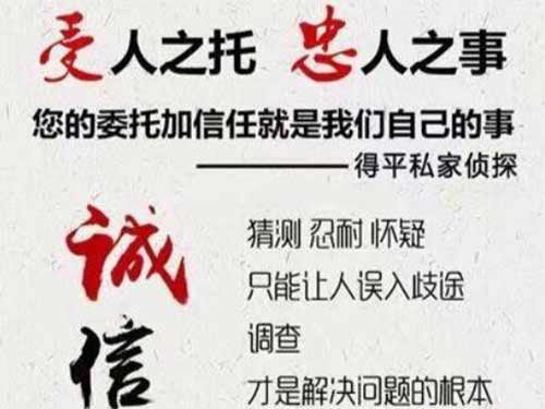 东丽侦探调查所可以帮助解决婚姻问题吗